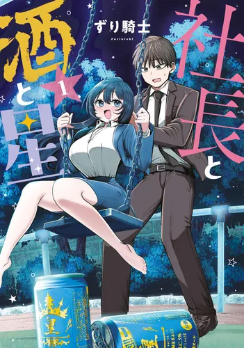 Boss, Booze, and Bright Stars