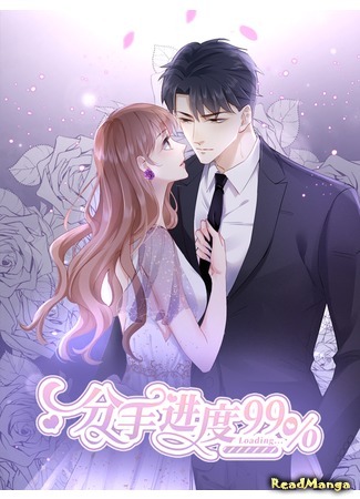 Breakup progress 99%