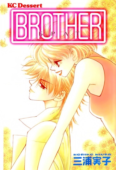Brother (MIURA Noriko)