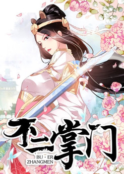 Bu Er Zhangmen
