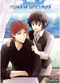 Bungou Stray Dogs dj - Utopia by the sea | Утопия на берегу моря
