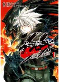 Burning Wind Ocean Earth Bushilord SIDE:SUOU | ГигаРоуд - Пылающий защитник человечества: Повесть Суо