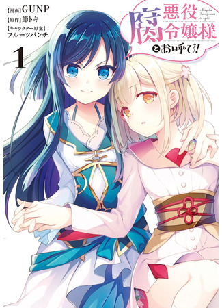 Call Me Lady Villainess!