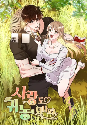 Can love move to the countryside too?