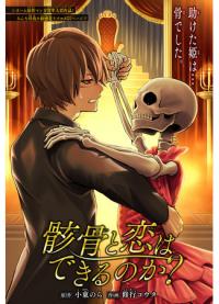 Can you fall in love with the skeleton? | Можно ли влюбиться в скелета?