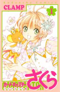 Cardcaptor Sakura: Clear card hen | Сакура - повелительница карт. Чистые карты.