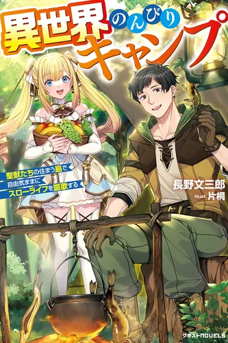 Carefree survival on an island in another world with a skill system