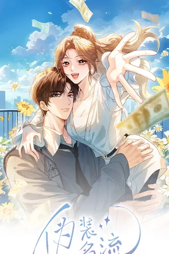 Celebrity Masquerade