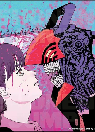 Человек-бензопила 2 / Chainsaw Man 2 - Манга читать онлайн