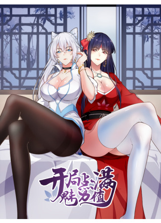 Charisma Enhancement System