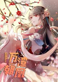 Wan Zha Chao Huang | Изменщик должен умереть