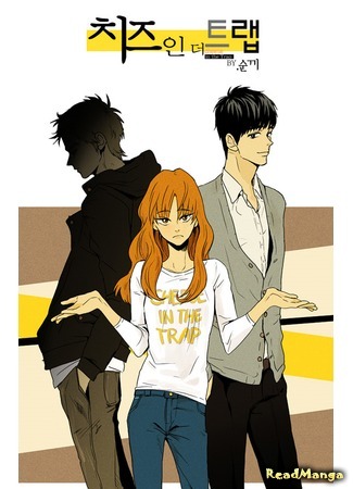 Cheese in the Trap