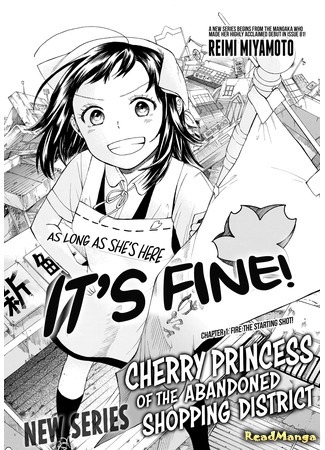 Cherry Princess of the Abandoned Shopping District