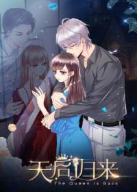 Chongsheng yule quan: Tianhou guilai | Перерождение звезды: возвращение Королевы