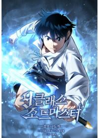 Class 9 Sword Master: Sword Seeker | Мастер меча 9-го класса: искатель меча