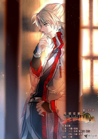 Congqian You Zuo Ling Jian Shan