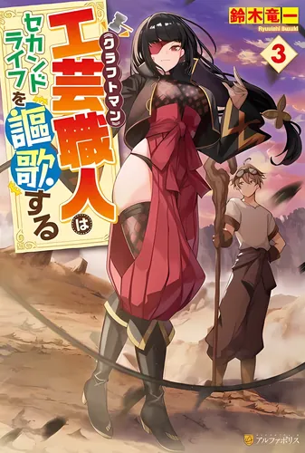 Craftsman enjoys a second life