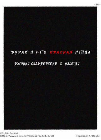 Cyberpunk 2077 dj - The Fool And His Red Bird