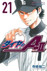Daiya no A - Act II | Путь аса - Акт II