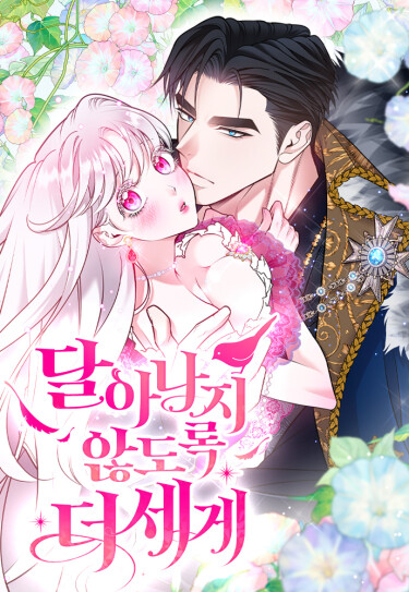 Dal-anaji anhdolog deo sege