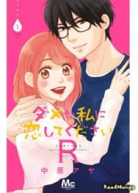 Dame na Watashi ni Koishite Kudasai R | Пожалуйста, полюби меня, непутевую R