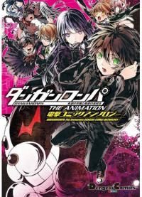 Danganronpa the Animation Comic Anthology Danganronpa Academy of Hope and High School Students of Despair The Animation Comic Anthology | Данганронпа: академия надежды и отчаявшиеся ученики (Аниме) - Антология денгеки комиксов