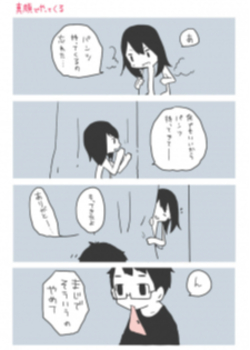 Danna-san to no Hibi