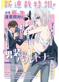 Dansou no Partner | Танец без партнёра