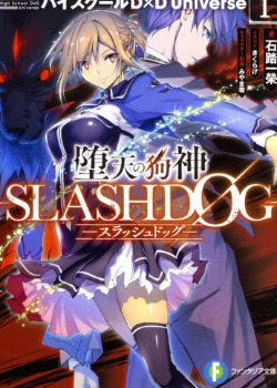 Daten no Inugami SLASHDOG