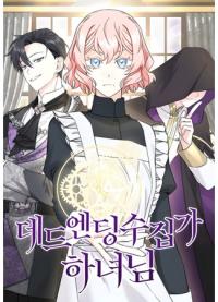 Dead Ending Collector Maid | Горничная, коллекционирующая плохие концовки