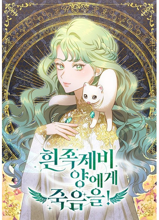 Death to the White Ferret Weasel!  