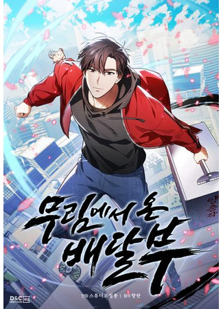 Delivery Man From Murim