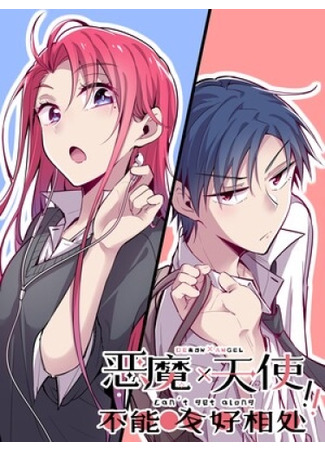 Demon × Angel, Can't Get Along!