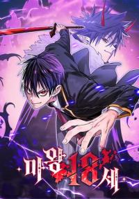 Demon King 18 years old