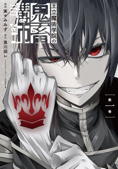 Devil instructor at the Royal Academy of Magic