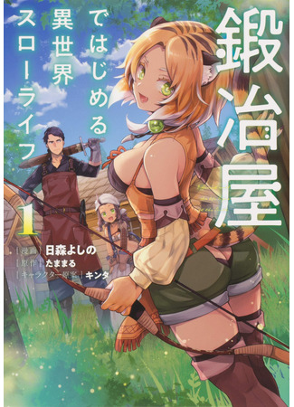 Different World Slow Life Begun at the Smith