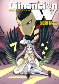 Dimension W | Измерение "W"