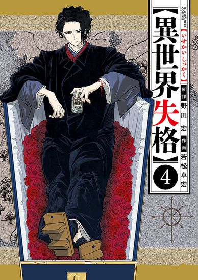 Тег Зверолюди, каталог манги онлайн на русском - MangaMen