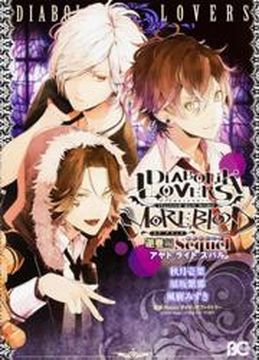 D'javol'skie Vozljublennye Bol'she Krovi Sakamaki Sikvel