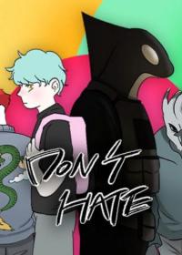 Don't hate | Не ненавидь