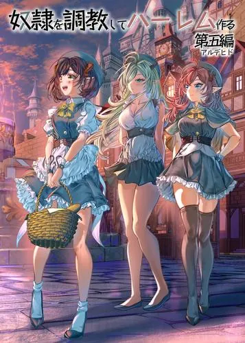 Dorei o Choukyou Shite Harem Tsukuru