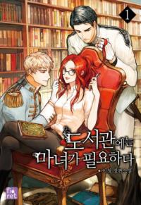 The library needs a witch | Библиотеке нужна ведьма