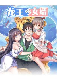 Dragon King's Son-in-law | Зять Короля драконов