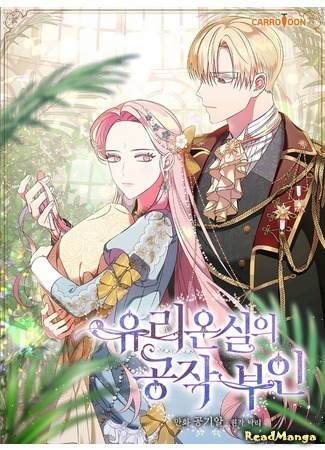 Duchess of Glass Greenhouse