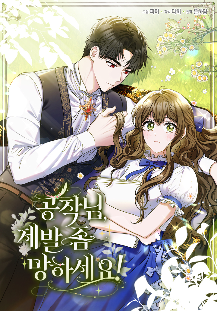 Duke, Please Screw Yourself Over!