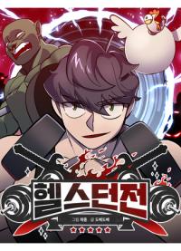 Dungeon Athlete | Подземелье-Качалка