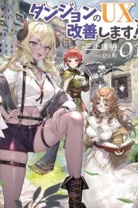 Dungeon no UX