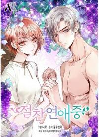During a love Affair | Возвышенные отношения