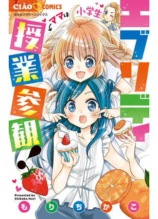 Every Day Jugyou Sankan!