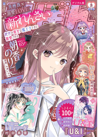 Evil Beauty and the Devil Prince